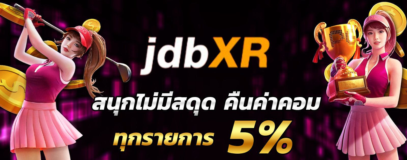 ปกช้อน 2 1bs
